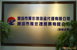 香港進口運輸與國內貿易代理一體化解決方案