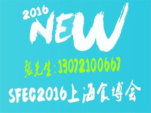 上海綠色食品及有機食品展覽會 打造萬人觀展規模，賦能國內貿易代理