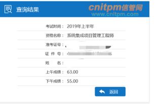 信管網(wǎng)2019年上半年系統(tǒng)集成項目管理工程師學員成績回顧與工程管理服務(wù)展望